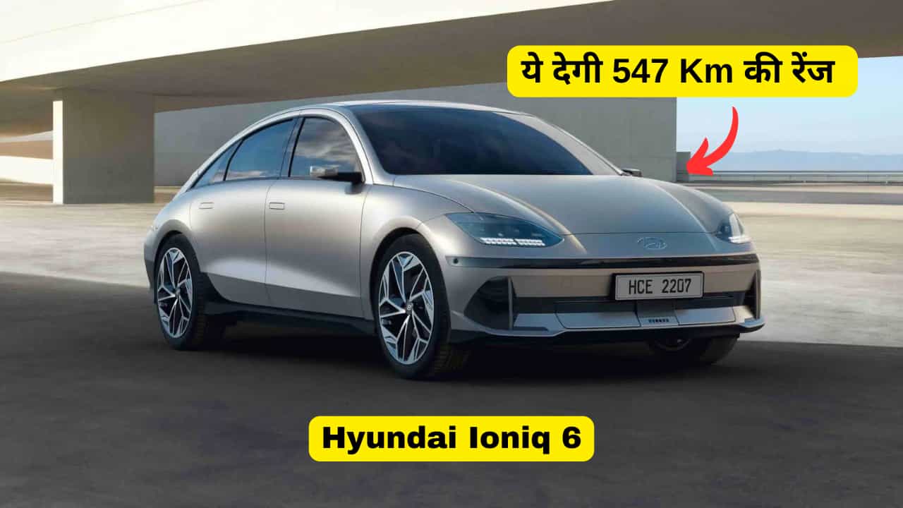 Hyundai जल्द ही भारत में अपनी नई Ioniq 6 लॉन्च करेगी